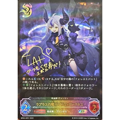 ラプラスの魔ラプラス・ダークネス【SP】{BP02-SP01} 1枚の通販 カード