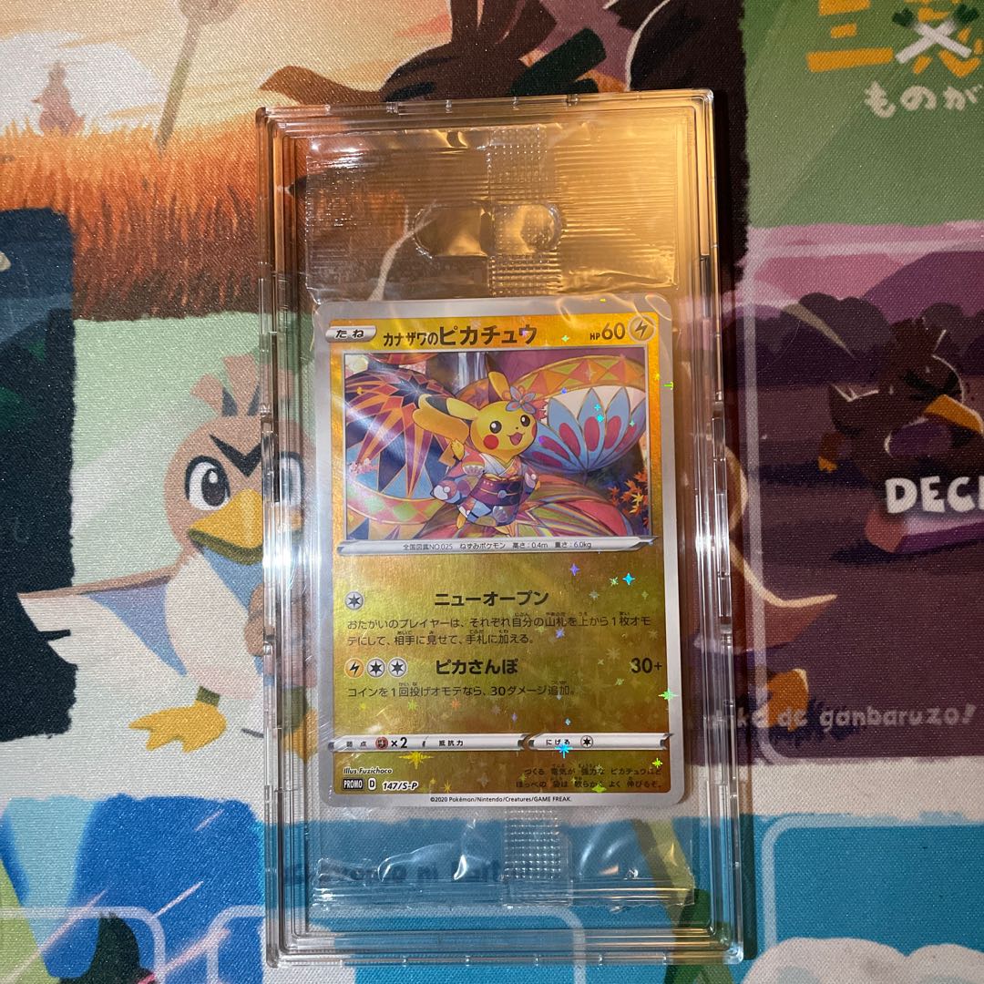 ポケモンカードゲーム スペシャル BOX ポケモンセンターカナザワ