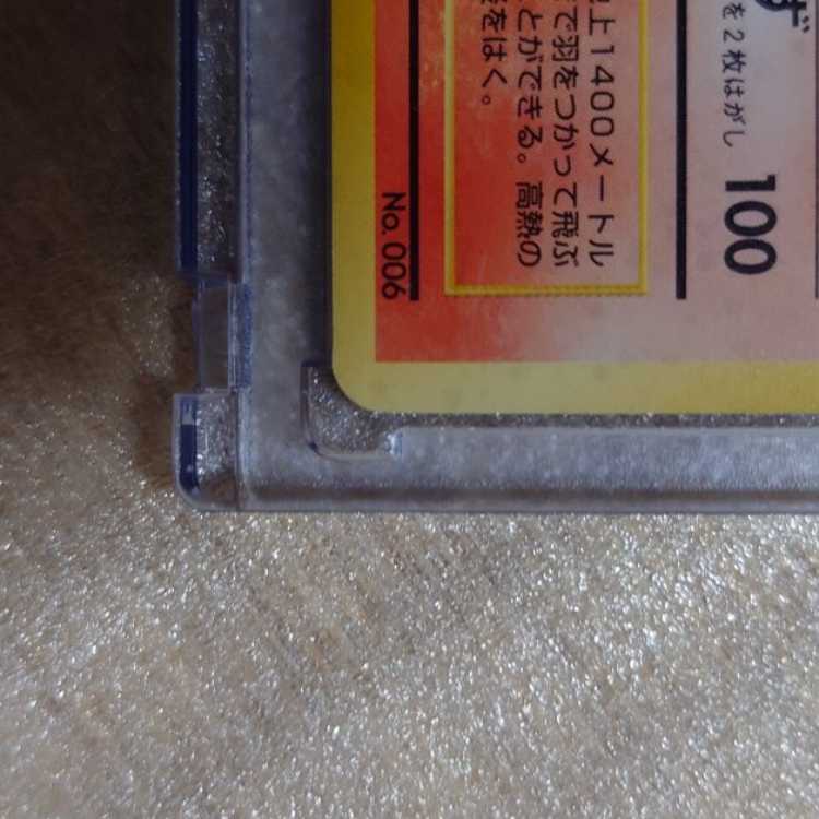 かいりきリザードン 初版・マークなし 旧裏 6 1枚の通販 雷流