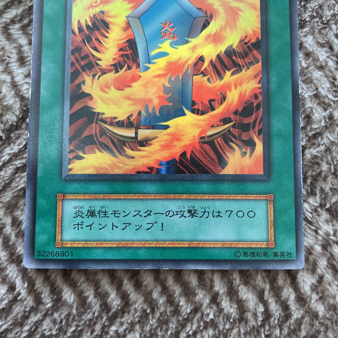 遊戯王 サラマンドラ 初期 ウルトラレア 美品 1枚の通販 さち