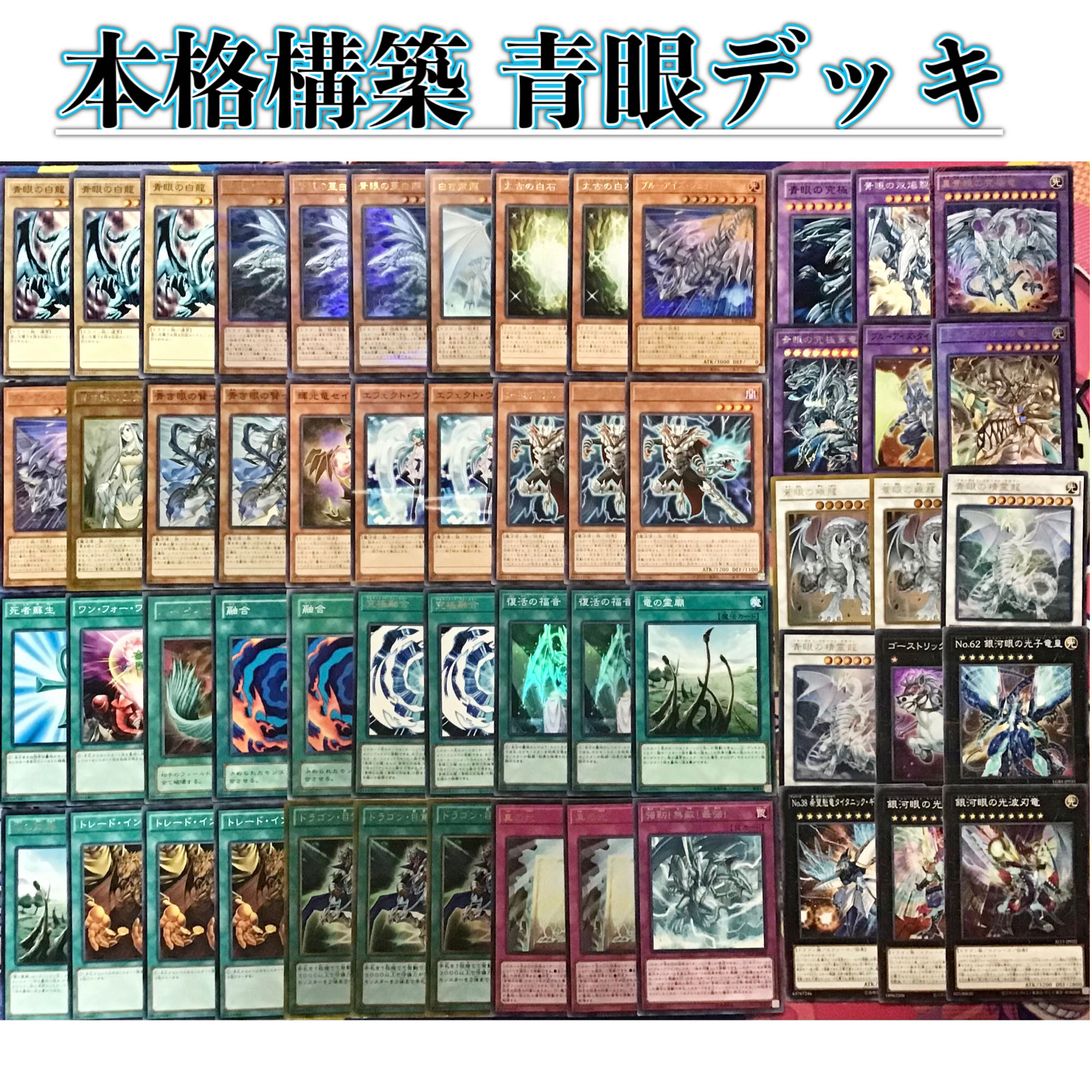 遊戯王 デッキ ヌメロニアス 1枚初動 青眼 ギミックパペット 閃刀機