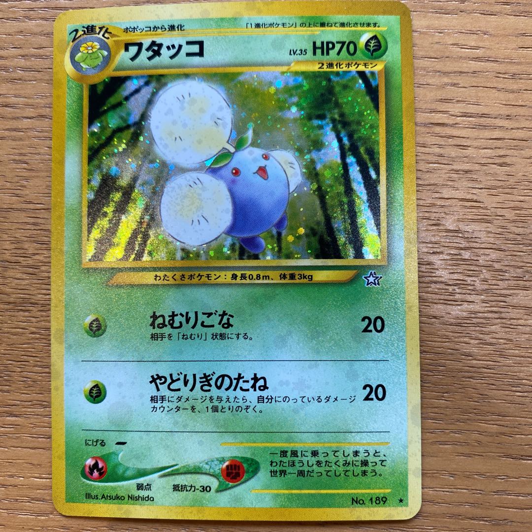 PSA9 旧裏 ワタッコ ホロ NEO 3 2000 旧裏面｜ワタッコ ホロ ネオ第3