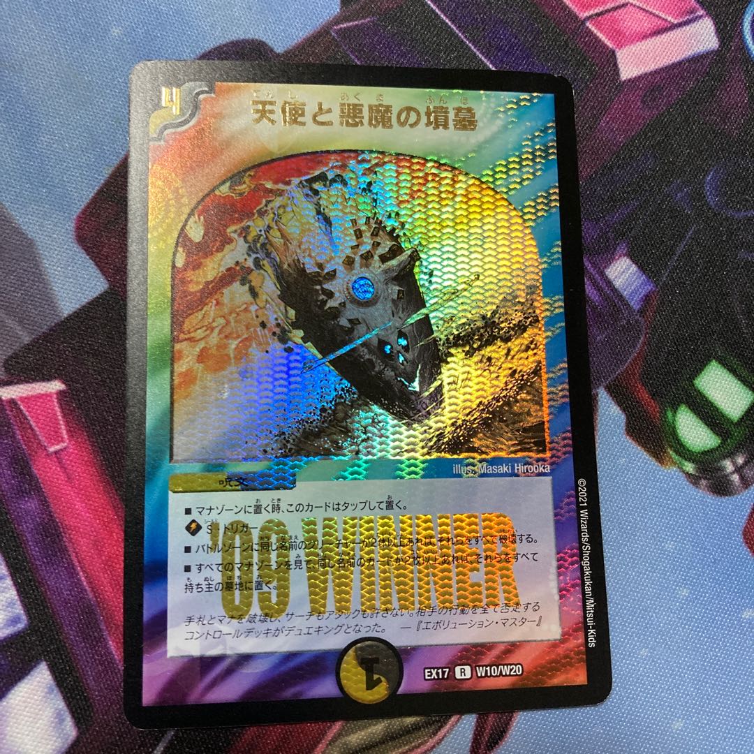 天使と悪魔の墳墓 WINNERプロモ 1枚の通販 シンボラー（2129107060