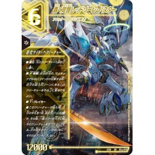 轟く覚醒レッドゾーン・バスター/蒼き覚醒ドギラゴンX【SR】{EX18S3