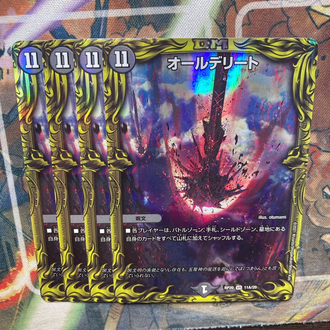 オールデリート(20thレア仕様) 4枚セット 4枚の通販 トレカショップ