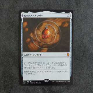 MTG モックス・アンバー/Mox Amber BOR 日本語 旧枠foil Mox Amber