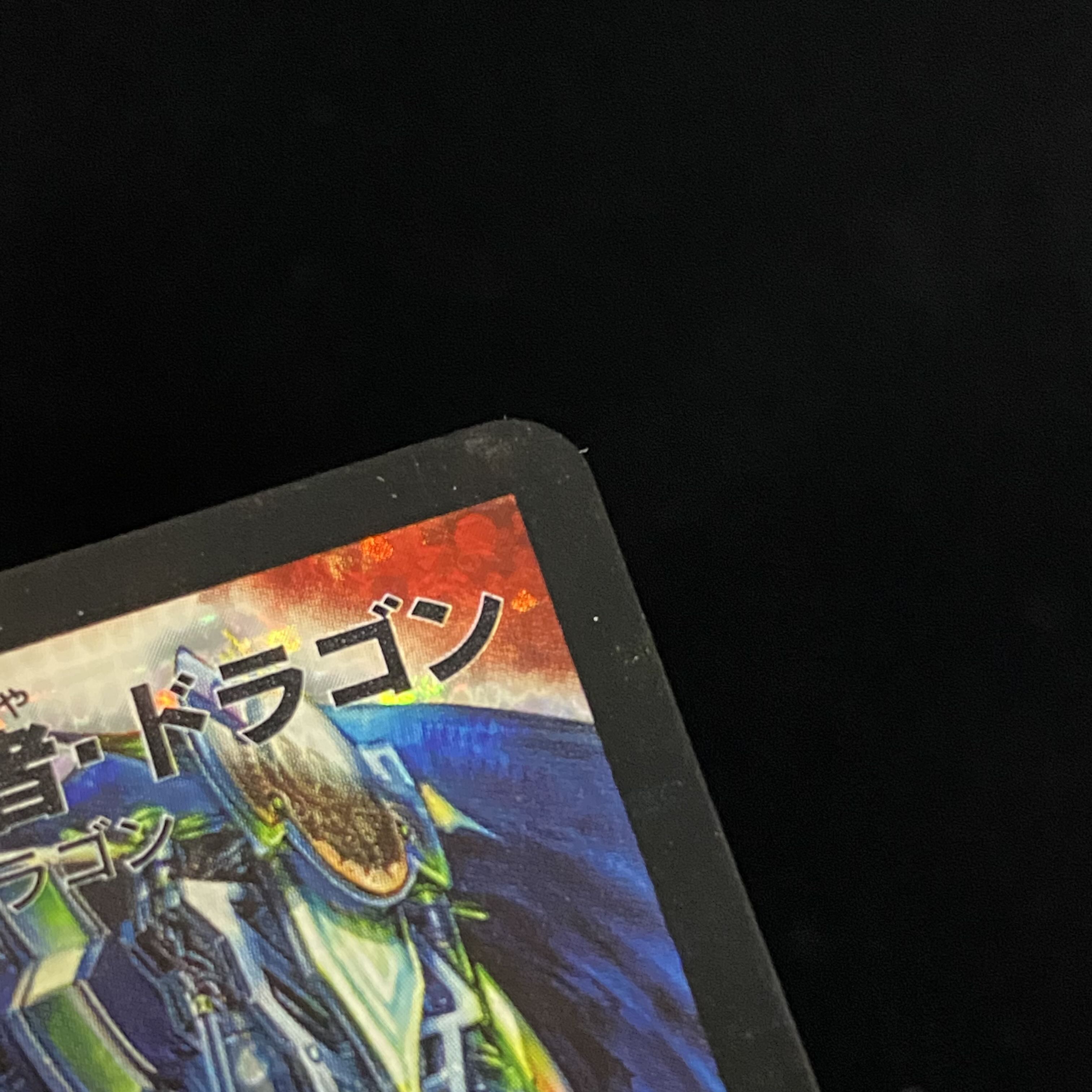 ボルメテウス・武者・ドラゴン シークレット 蒼武者 青武者 1枚の通販