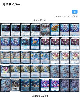 青単サイバー 1枚の通販 くもり（1087995658） | magi