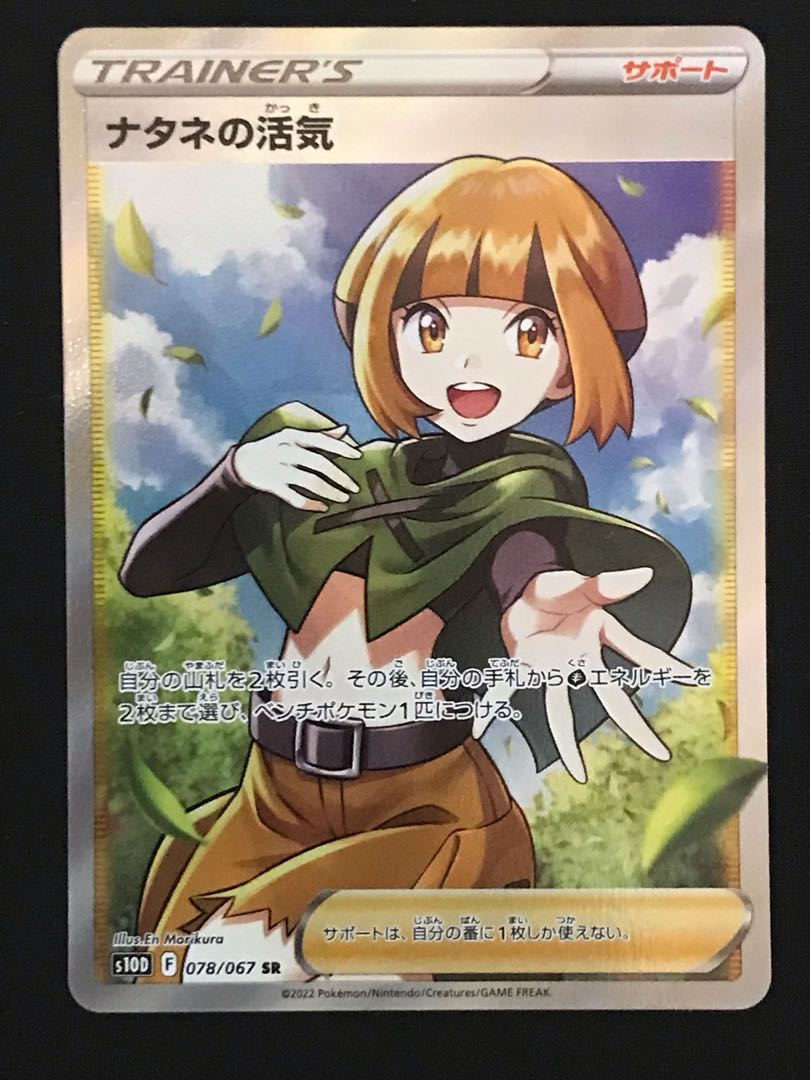 ナタネSR ARS10 ナタネ SR ARS10+ 最安値/鑑定書付き】ポケモンカード