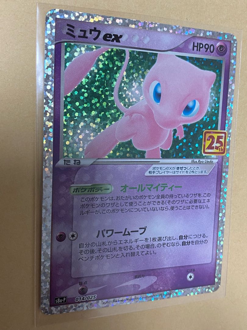 ミュウ 25th ポケカ プロモ 美品 1枚の通販 のげのら（1772990516） | magi