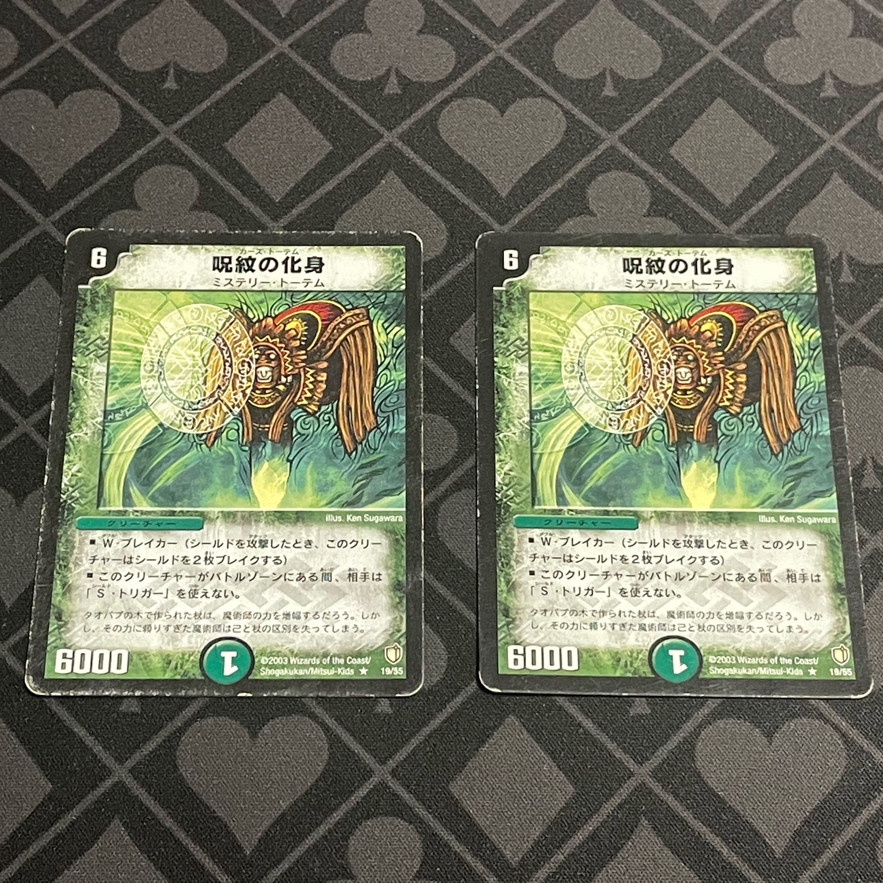 呪紋の化身 R 19/55 (カース・トーテム) 2枚 2枚の通販 ねこふらい