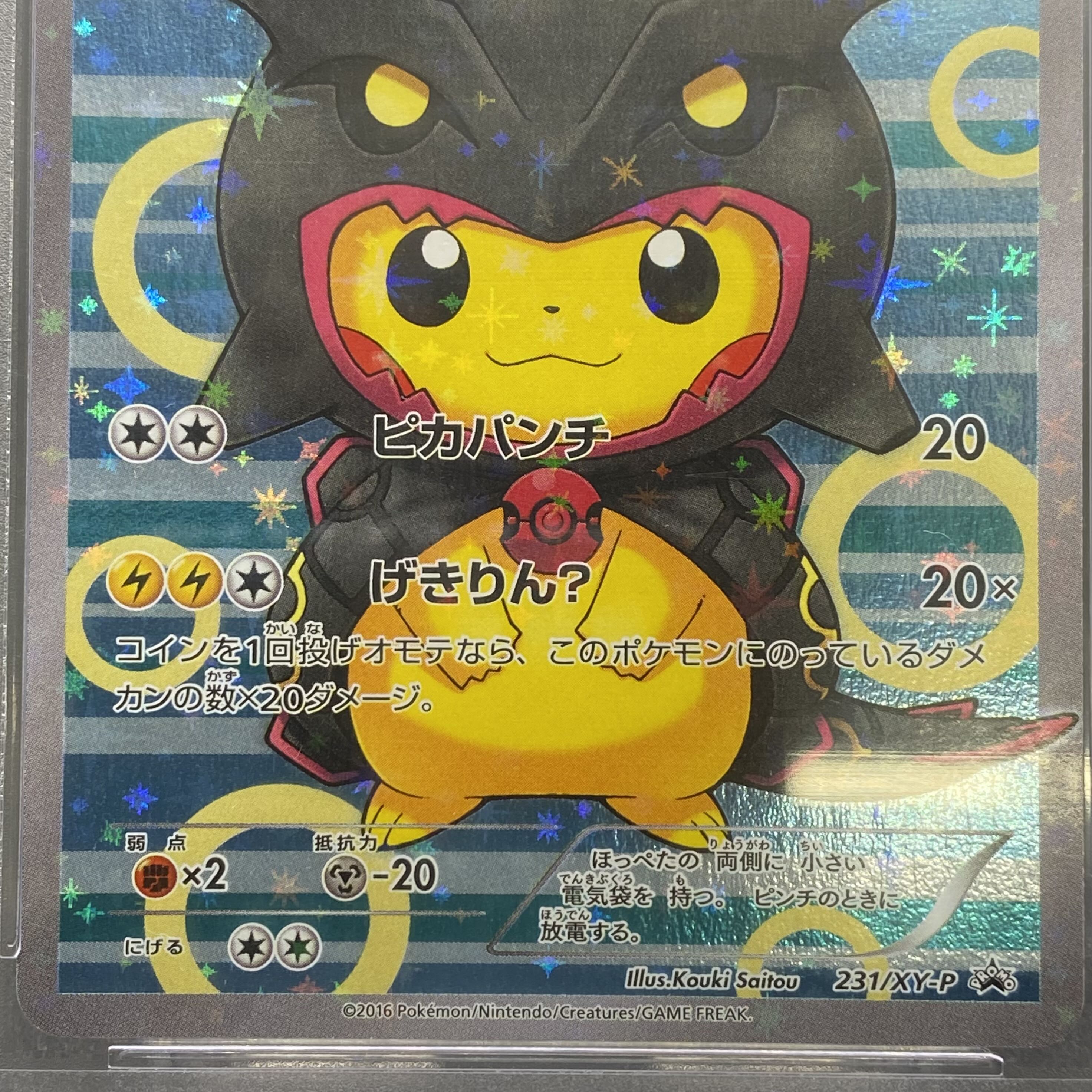 PSA10 ポンチョを着たピカチュウ （黒いレックウザ） P 231 XY-P XY 1
