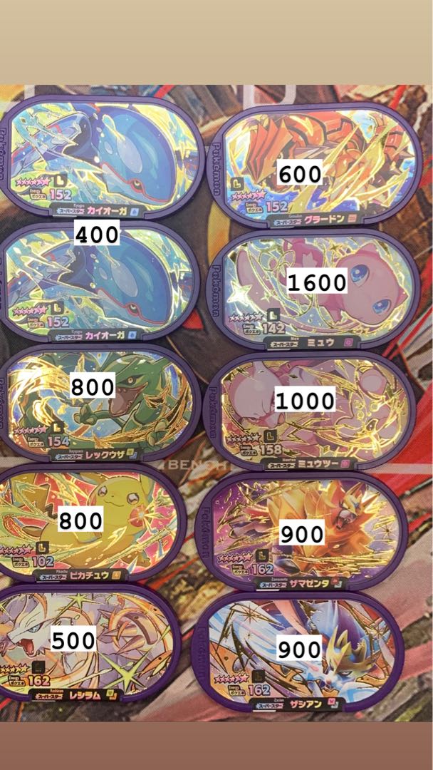 メザスタ スーパースタータグの通販 しゅたのポケカショップ