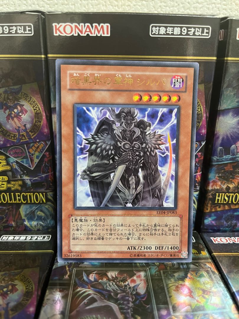 遊戯王 旧アジア版 レリーフ 暗黒界の軍神シルバ 暗黒界の武神ゴルド