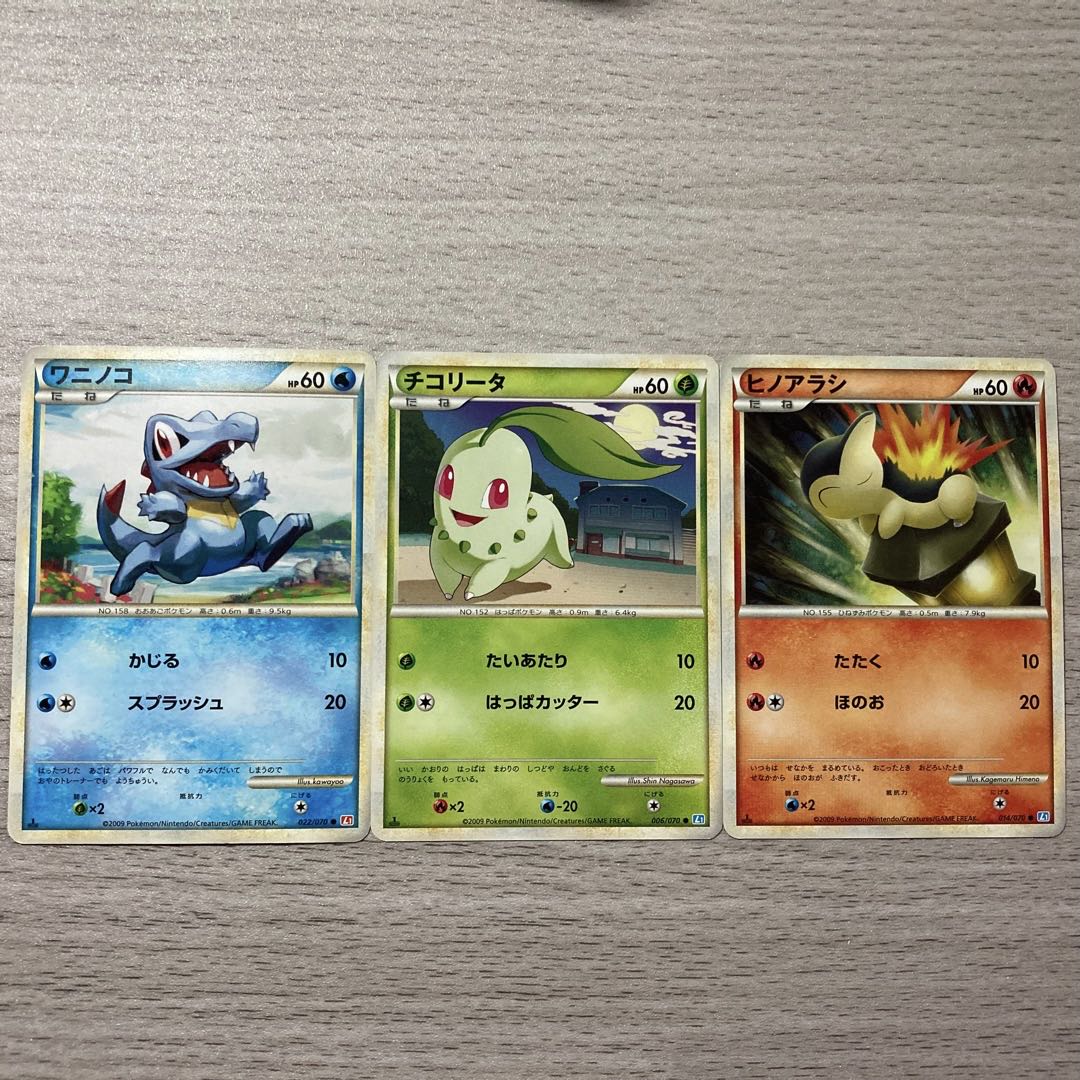 良品】チコリータ、ワニノコ、ヒノアラシ LEGENDセット 1枚の通販