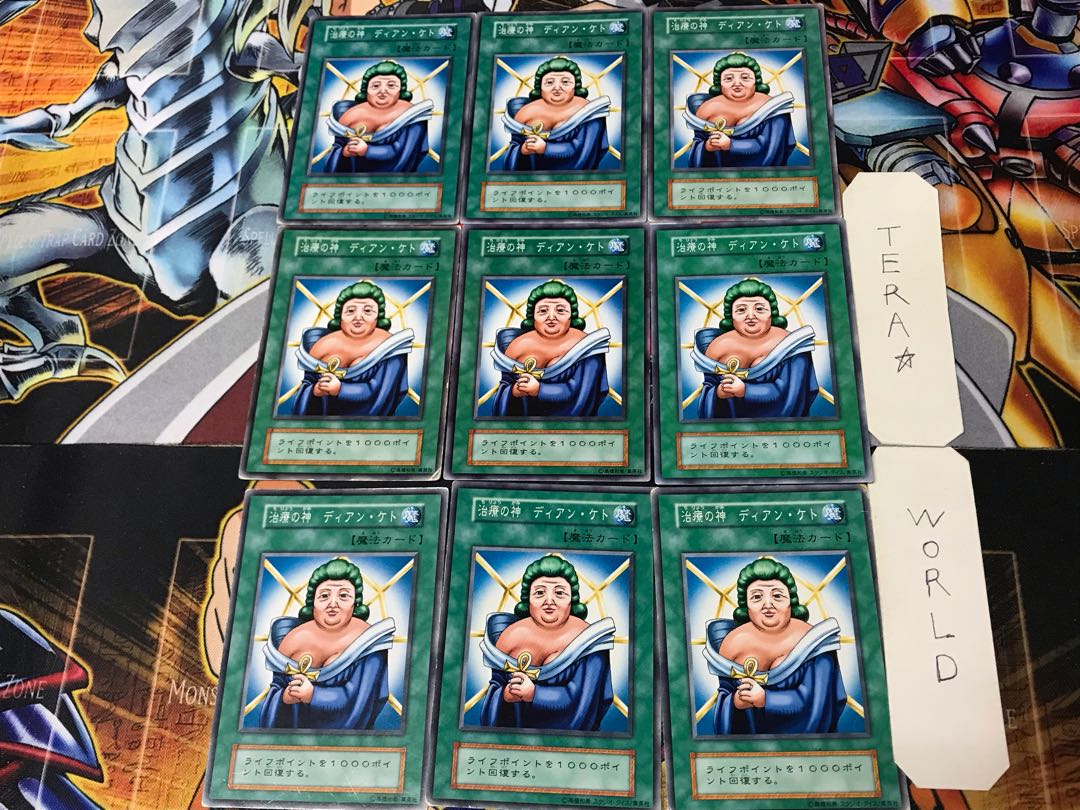 治療の神 ディアン・ケト 3 初期 ノーマル 9枚セット てら 9枚の通販