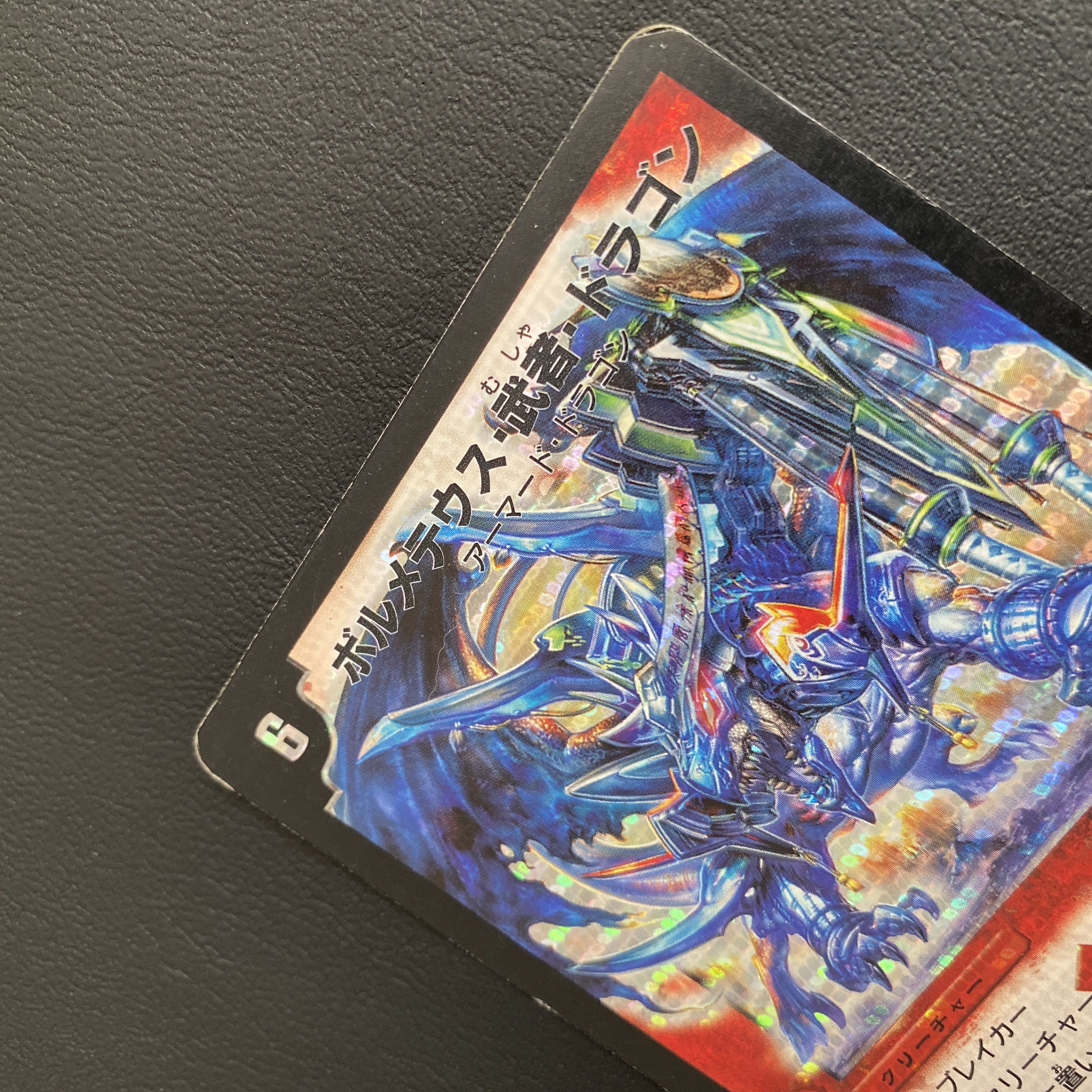 ボルメテウス・武者・ドラゴン シークレット 青武者 1枚の通販 TA