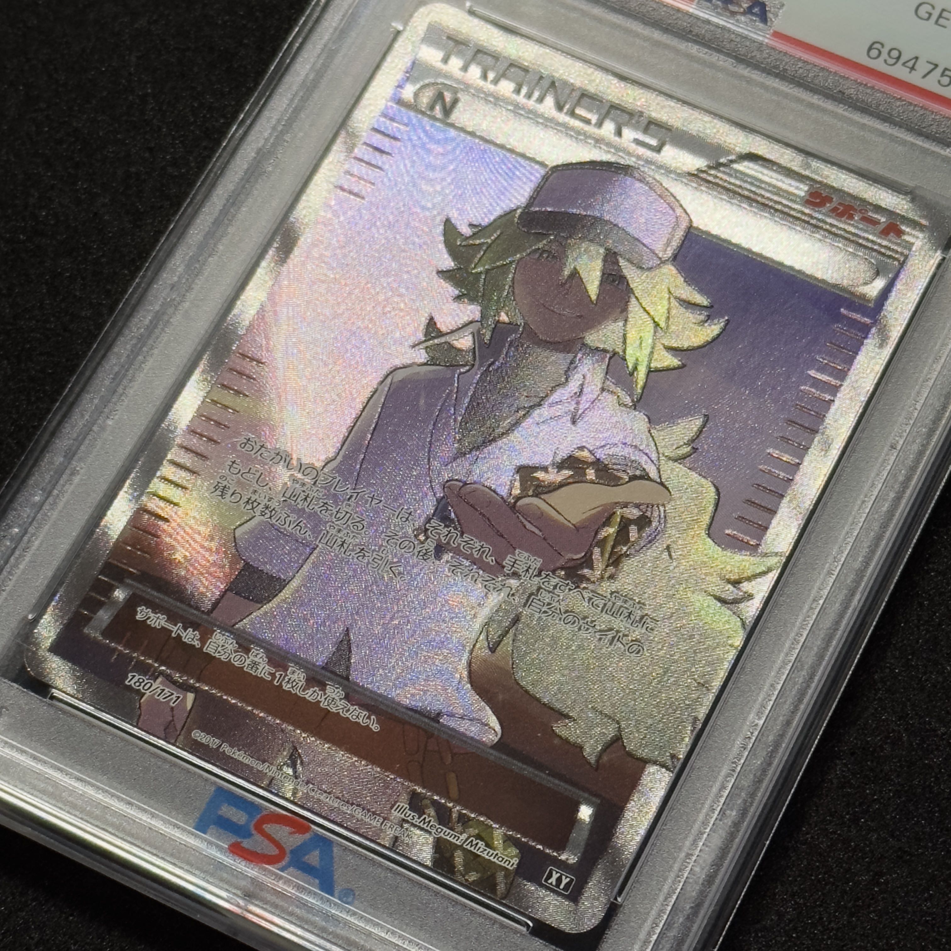 ポケモンカード XY N SR PSA10 THE BEST OF XY 1枚の通販 FU