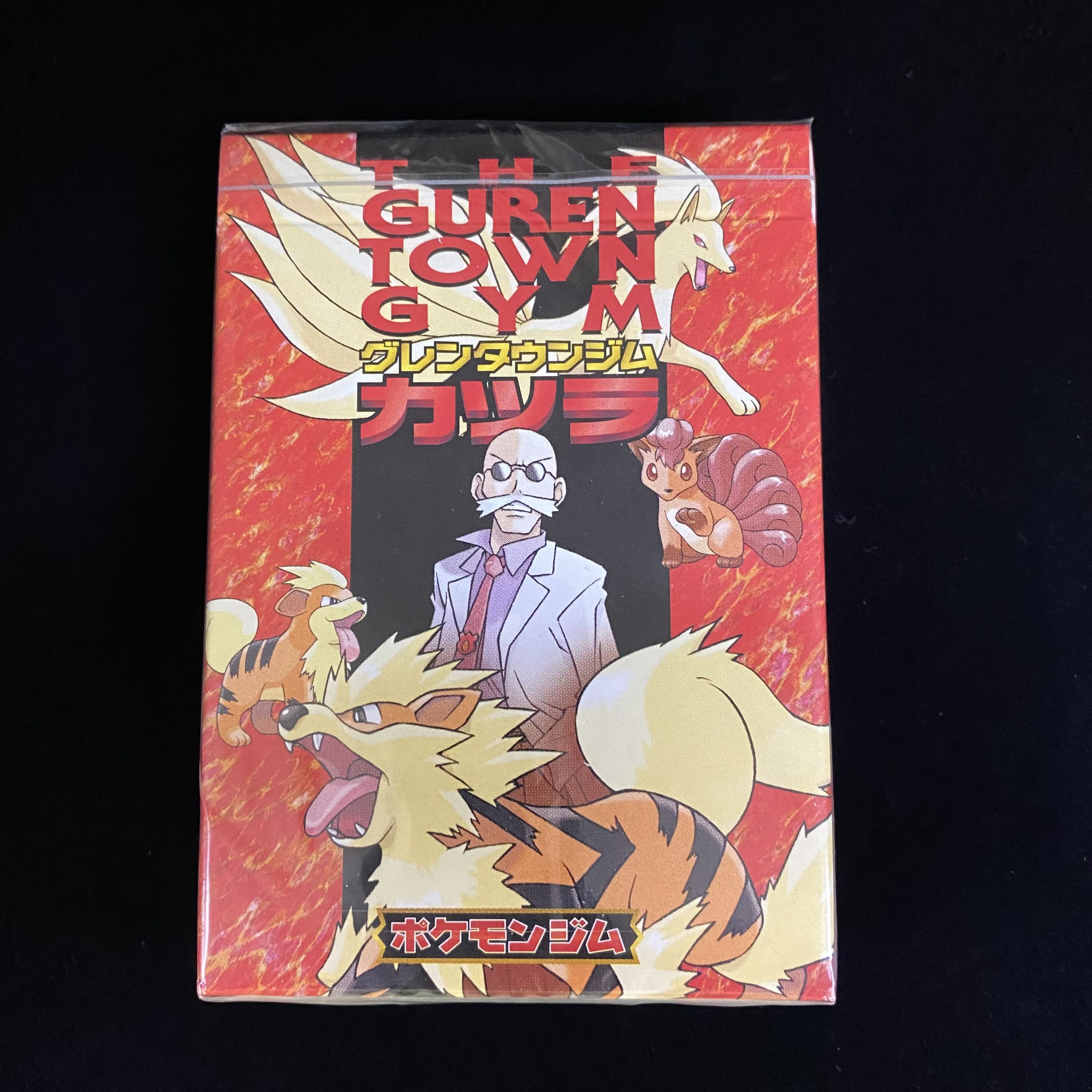ポケットモンスターカードゲーム グレンタウンジム カツラ 旧裏 未開封