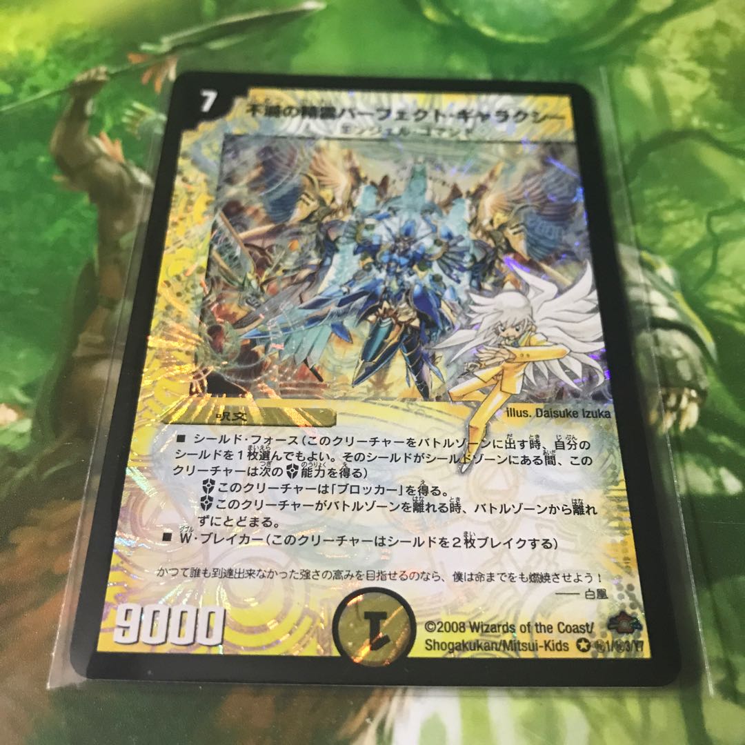 パーフェクトギャラクシー エラーカード 1枚の通販 ニクマル