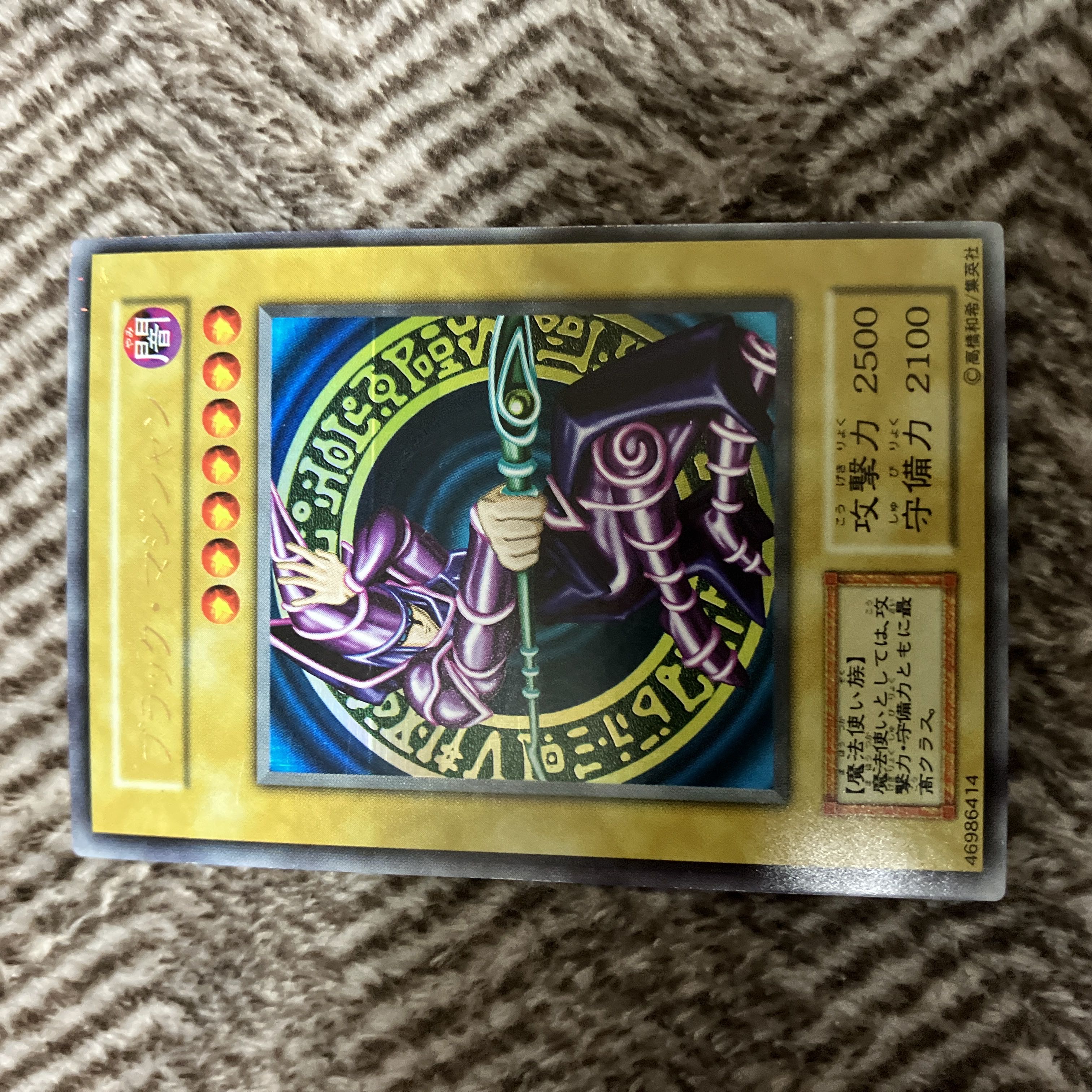 遊戯王 ブラック・マジシャン 初期 ウルトラレア ローラー跡エラー