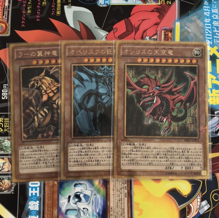 遊戯王 三幻神 ミレニアムゴールドレアセット 1枚の通販 R.マスタング