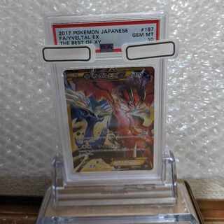 PSA10 イベルタルEX UR 色違い ドリームキラコレクション PSA10