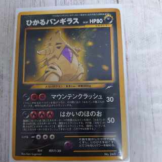 ひかるバンギラス」の激安通販 | magi