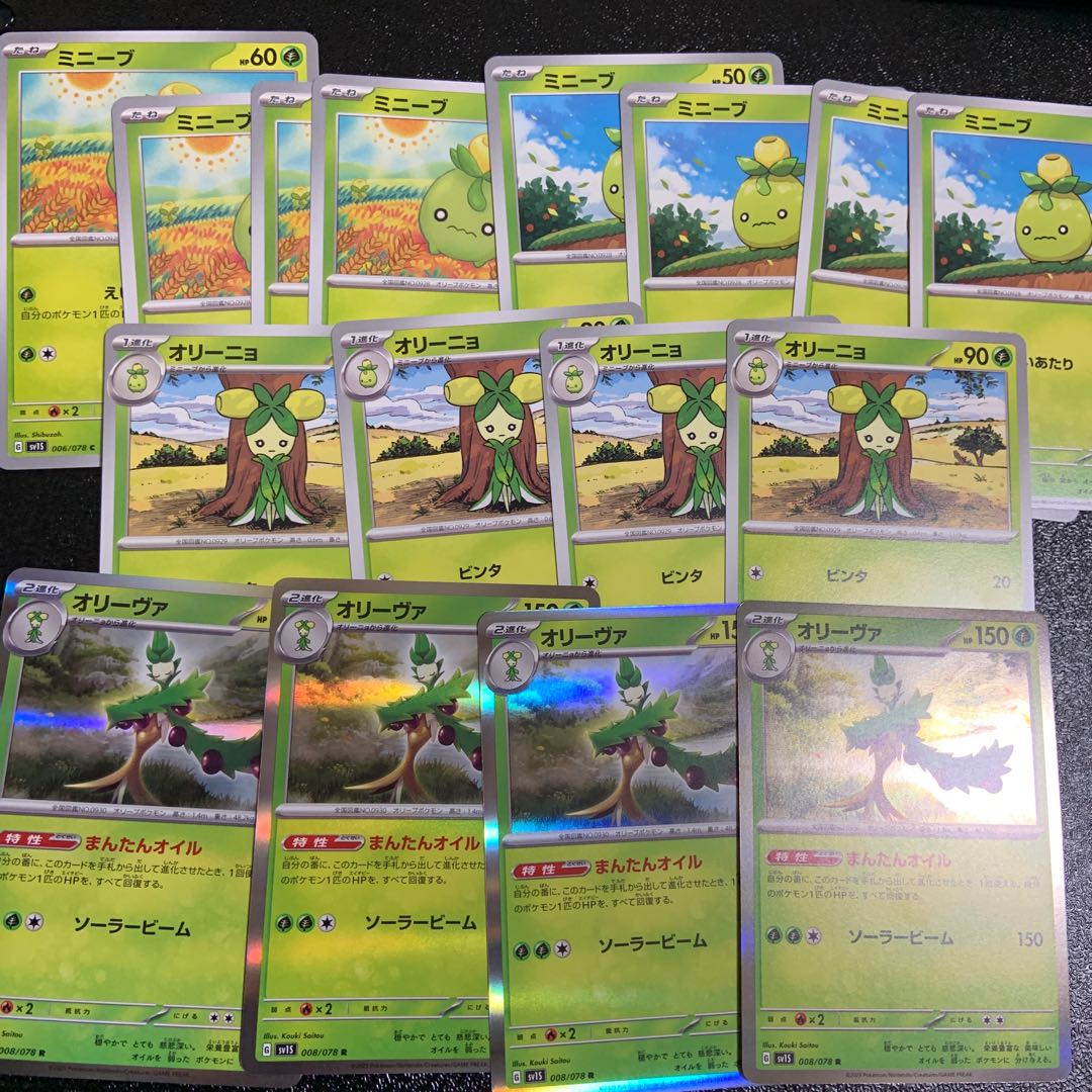 オリーヴァ R 008/078 進化ラインセット！ スカーレットex