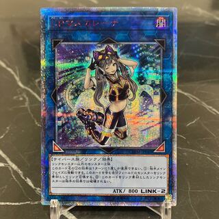 マスカレーナ シークレット セット 遊戯王 I:Pマスカレーナ