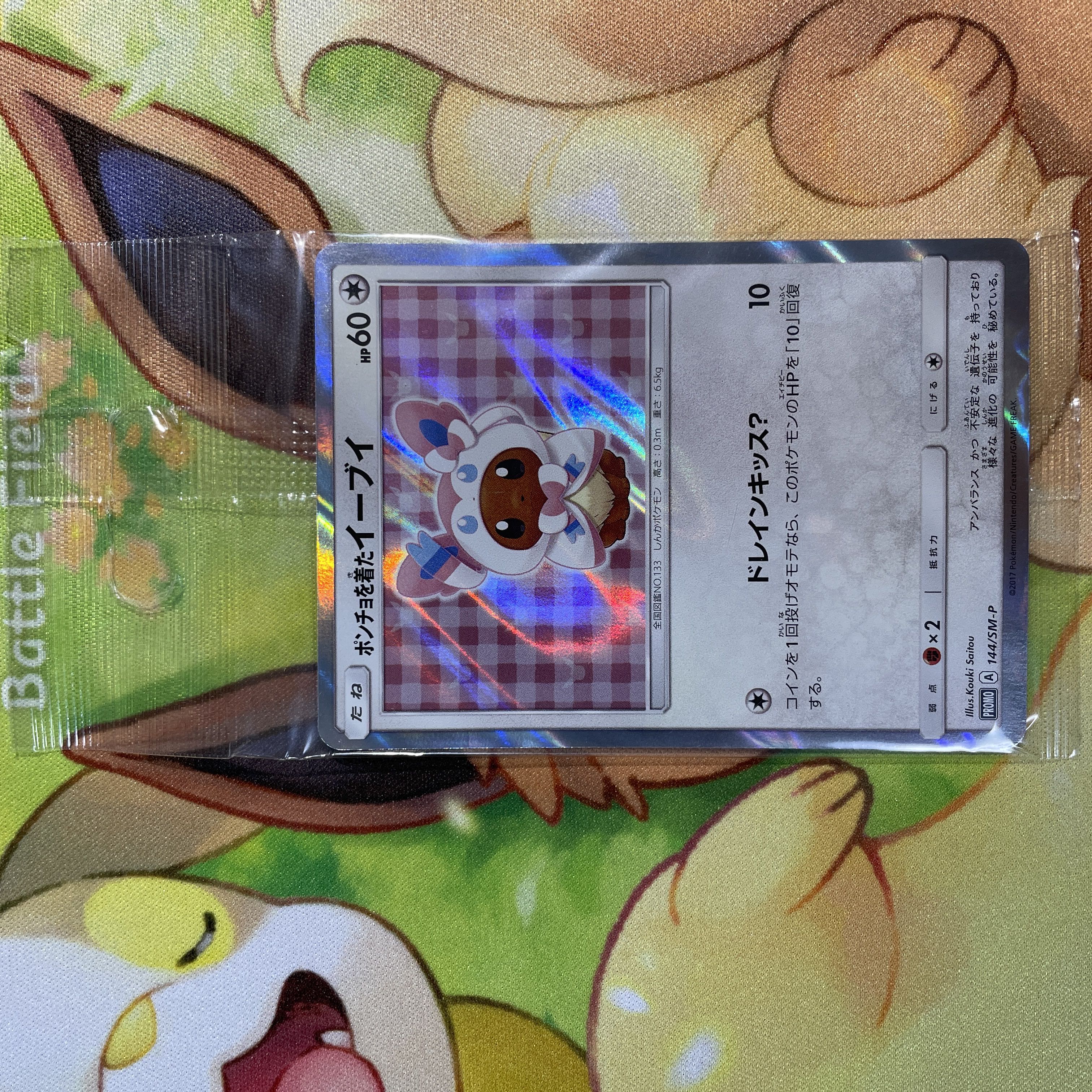 PSA10】ポンチョを着たイーブイ（ニンフィア） PROMO 144/SM-P