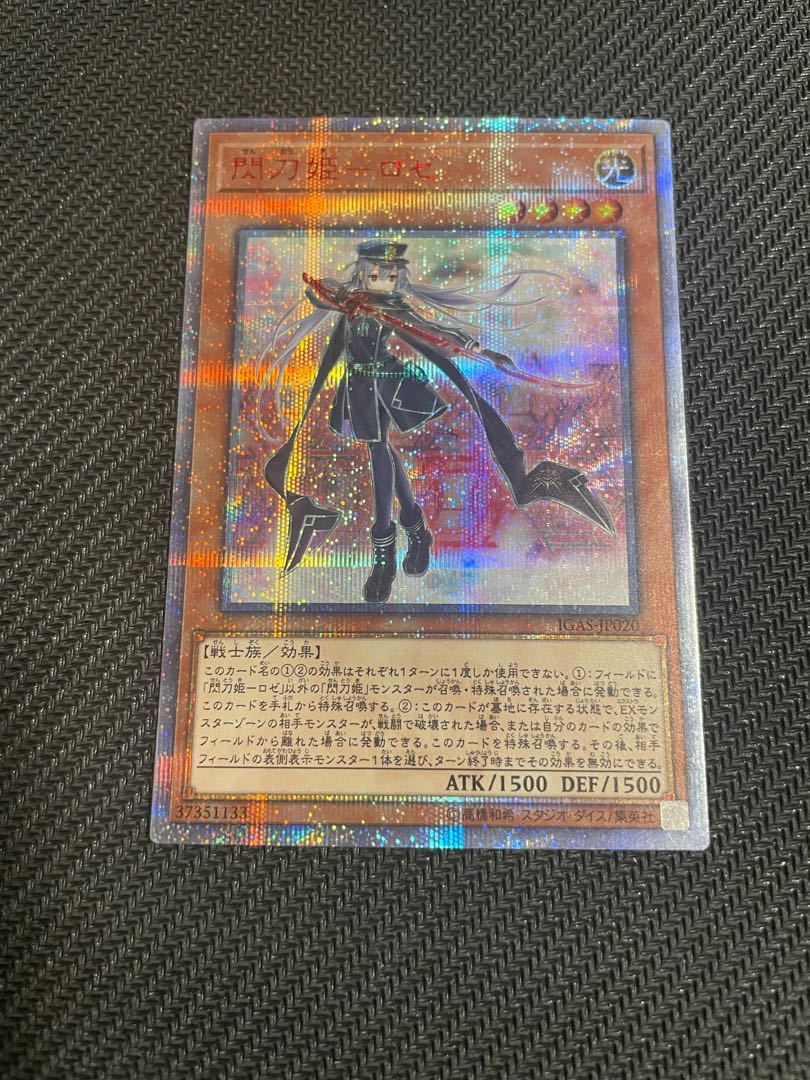 閃刀姫-ロゼ 20thシークレットレア JP020 1枚の通販 シオン（139122438