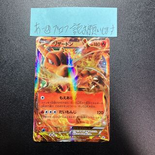 リザードンEX ユニクロプロモ 1枚の通販 あー@プロフ必読（665171233