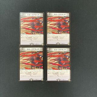 スネークアタック」の激安通販 | magi