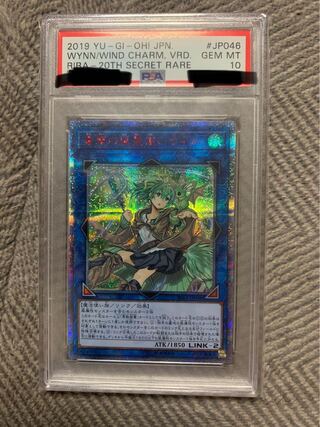 蒼翠の風霊使いウィン 20thシークレットレア」の激安通販 | magi