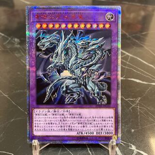 青眼の究極亜竜 20th」の激安通販 | magi