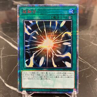 超融合 シークレット」の激安通販 | magi