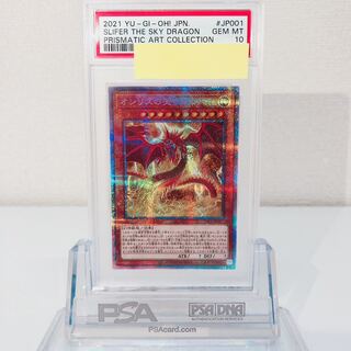 オシリスの天空竜 psa」の激安通販 | magi