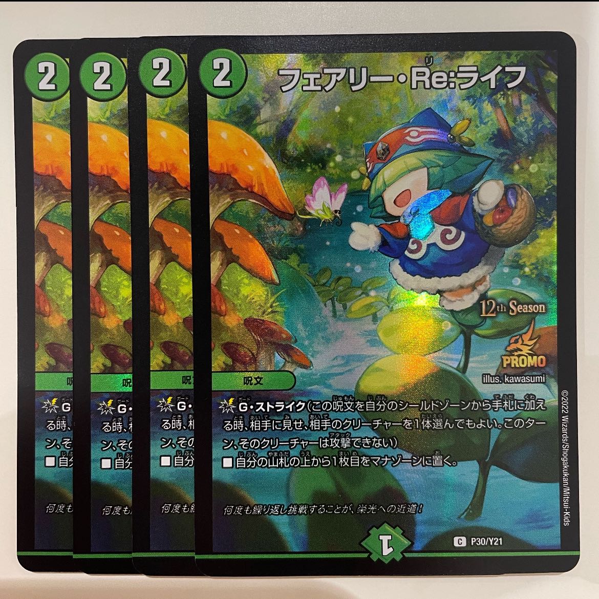 パーフェクトコールドフレイム プロモ フェアリーreライフ プロモ