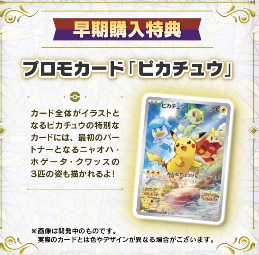 数量限定品】ポケモンカード スカーレット バイオレット Switch 購入