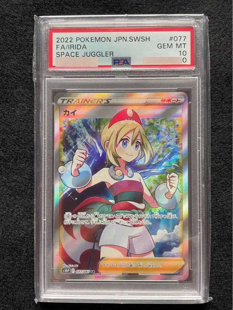 ポケモンカード カイ SR PSA10 キリ番 1枚の通販 shiki（601711670