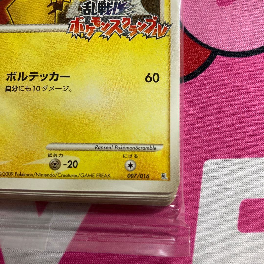 ポケモンカード ピカチュウ 乱戦ポケモンスクランブル 未開封 1枚の