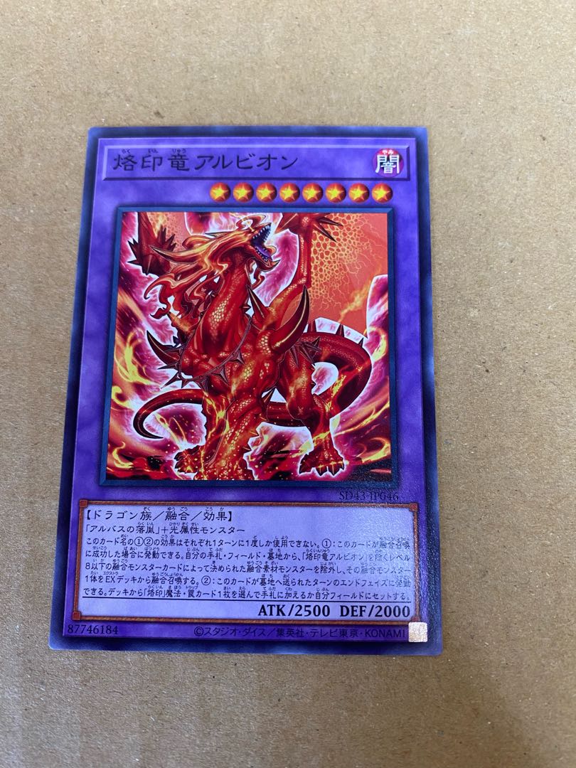 烙印融合セット 5枚 ミラジェイド、ルベリオン 5枚の通販 鷺沢