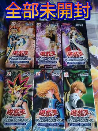 遊戯王 リミテッドエディション3 未開封 遊戯 海馬 城之内 マリク 1枚