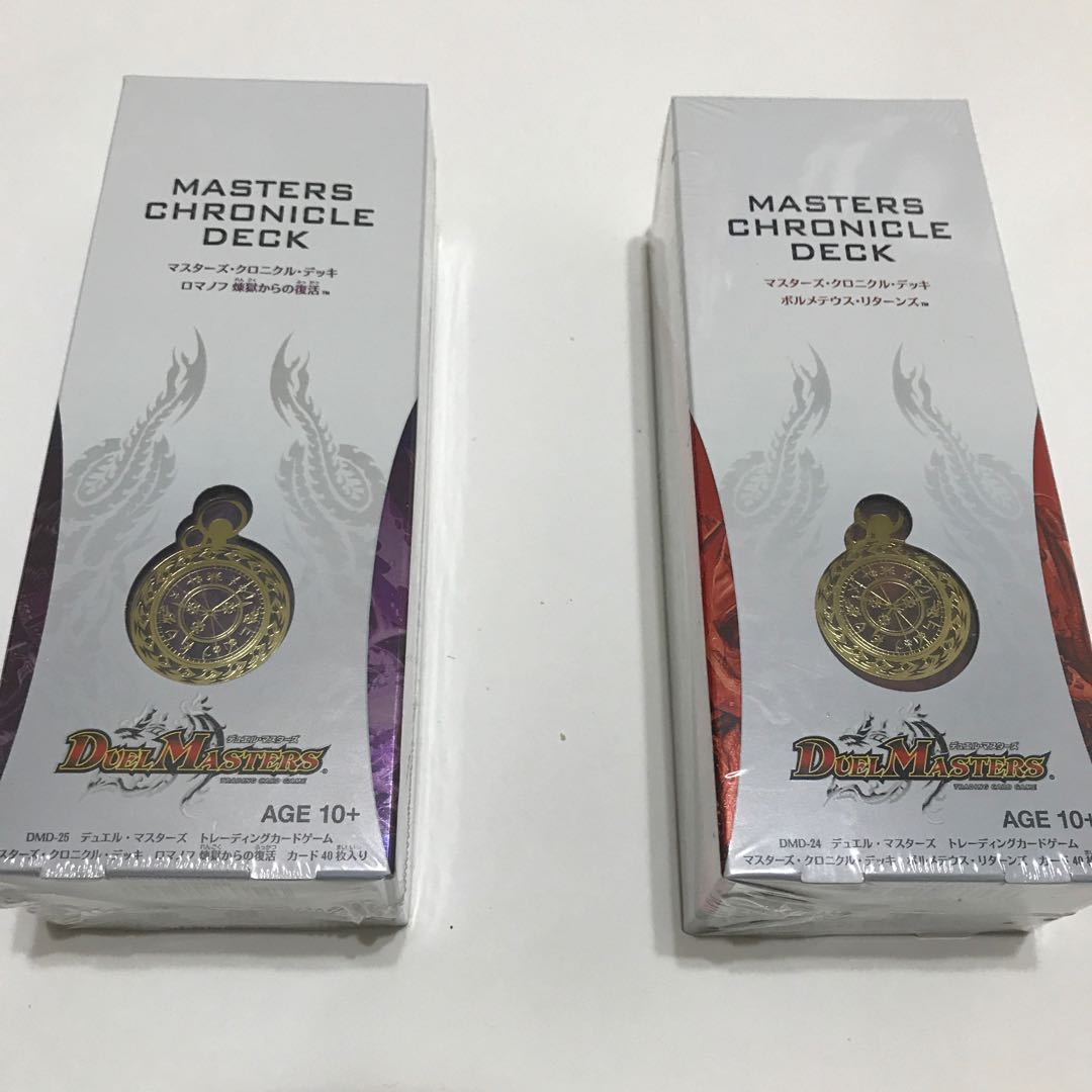 マスターズ・クロニクル・デッキ ボルメテウス・ロマノフ 1枚の通販