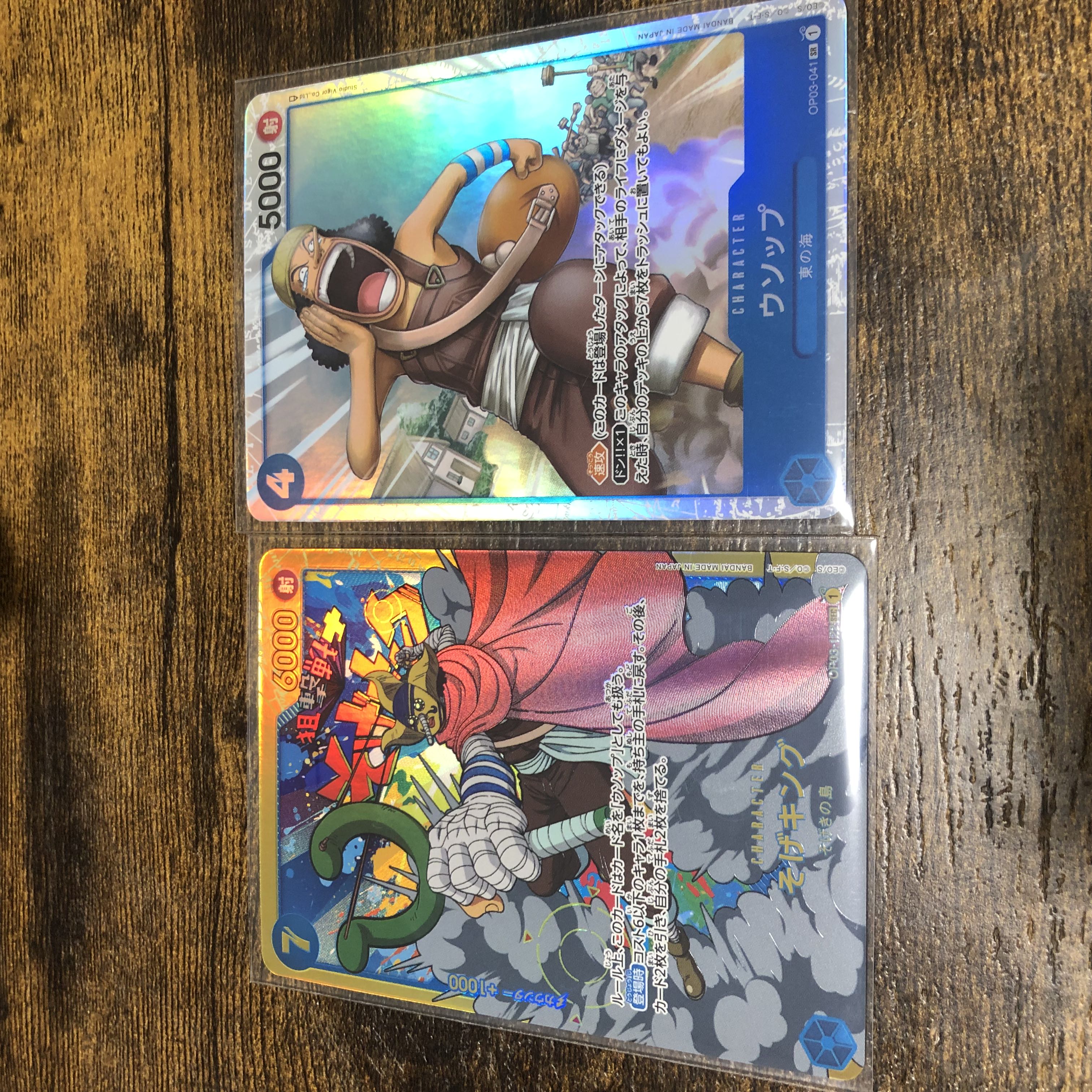 ワンピースカード そげキング シークレットレア ウソップ SR