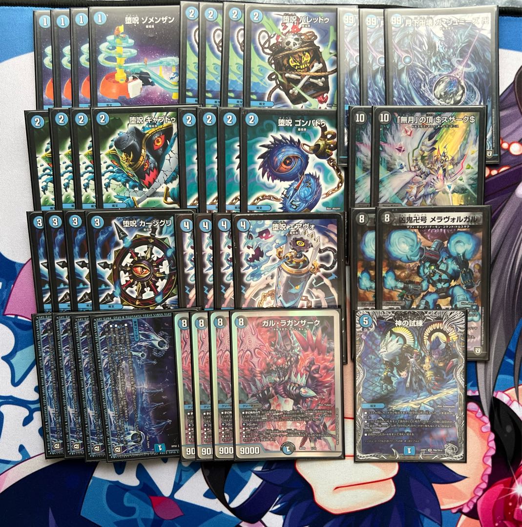 亀*様 デュエマ 青黒魔導具 ゴスペル デッキ デュエマ 青黒魔導具