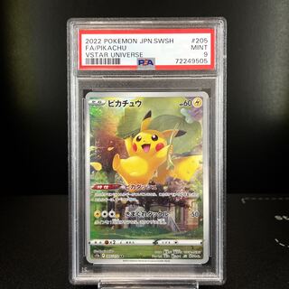 正規品/PSA9】ピカチュウ AR ポケモンカード / vstarユニバース ポケカ