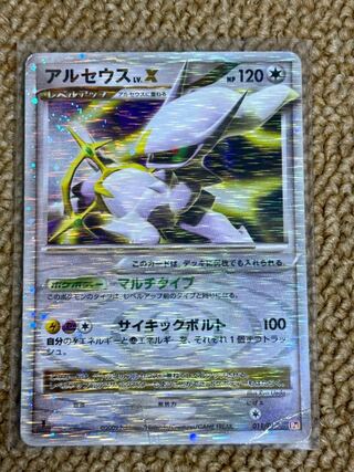 ポケモンカード アルセウス Lv.X 1枚の通販 こっぺぱんなちゃん（値段