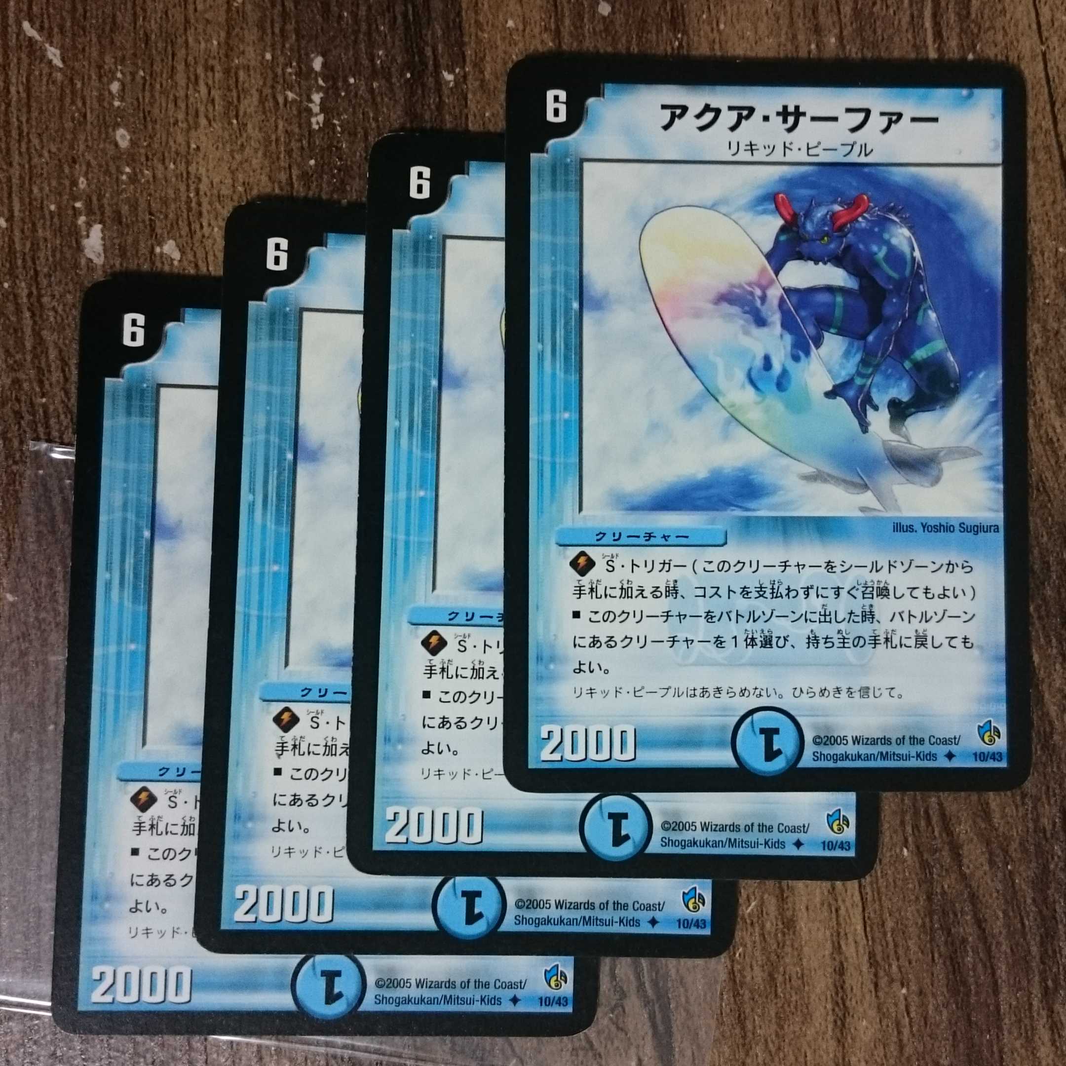 アクア・サーファー U アルトアート 1枚の通販 挨拶不要です